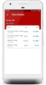 LPG Business Management & Bott screenshot 5