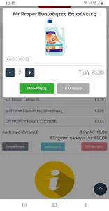 Κoντζόγλου ΑΕ screenshot 2