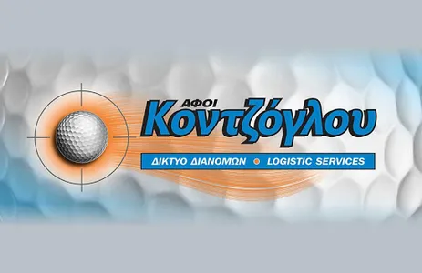 Κoντζόγλου ΑΕ screenshot 6