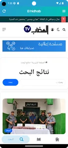 El Hidhab Online جريدة الهضاب screenshot 3