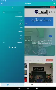 El Hidhab Online جريدة الهضاب screenshot 8