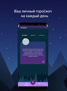 Istar -Звезды на вашей стороне screenshot 0