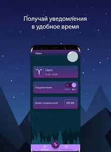 Istar -Звезды на вашей стороне screenshot 2