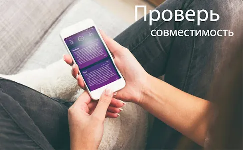 Istar -Звезды на вашей стороне screenshot 3