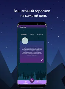 Istar -Звезды на вашей стороне screenshot 5