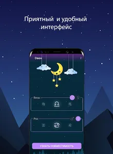 Istar -Звезды на вашей стороне screenshot 9