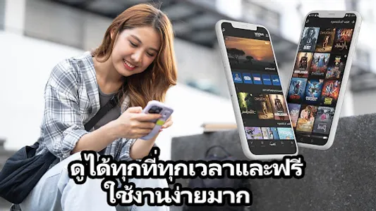 ไทยพรีเมียร์ลีก - ดูบอลสดทีวี screenshot 8