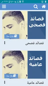 معتز الرواي screenshot 1