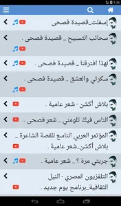 معتز الرواي screenshot 10