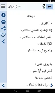 معتز الرواي screenshot 11