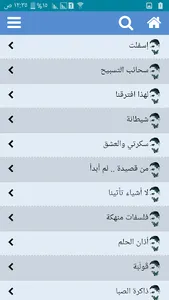 معتز الرواي screenshot 2