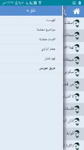 معتز الرواي screenshot 3