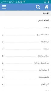 معتز الرواي screenshot 4