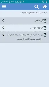 معتز الرواي screenshot 5