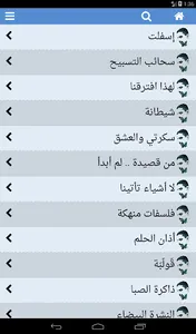 معتز الرواي screenshot 9