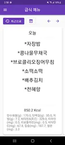 호산고 알리미 screenshot 11