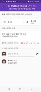 호산고 알리미 screenshot 2