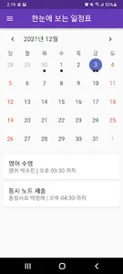 호산고 알리미 screenshot 3