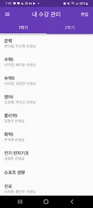 호산고 알리미 screenshot 6