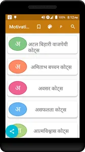 हौसला बढ़ाये quotes तस्वीरों म screenshot 0