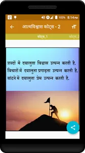 हौसला बढ़ाये quotes तस्वीरों म screenshot 2