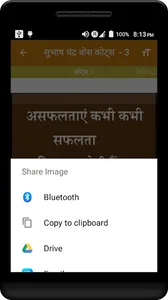 हौसला बढ़ाये quotes तस्वीरों म screenshot 3