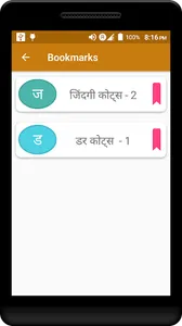 हौसला बढ़ाये quotes तस्वीरों म screenshot 5