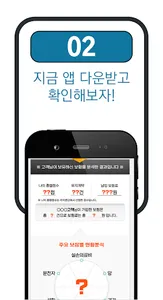 내보험다나와 - 원클릭 내보험조회 내보험찾기 앱 screenshot 2