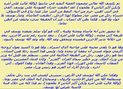 قصص الأنبياء 2019 screenshot 7