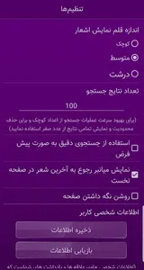 ملک‌ الشعرای بهار screenshot 7