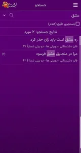 فایز دشتی (دشتستانی) screenshot 3