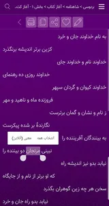 ابولقاسم فردوسی (شاهنامه) screenshot 2