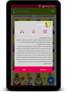 جزء عم مع ترديد الأطفال Quran screenshot 4