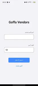Goffa Vendors screenshot 1