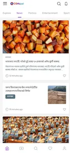 OSNepal screenshot 0