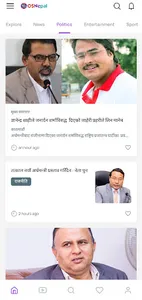 OSNepal screenshot 1