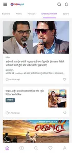 OSNepal screenshot 2