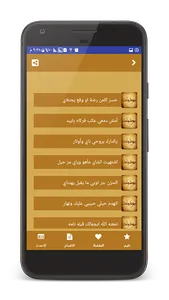 ابوذيات و دارميات - شعر عراقي screenshot 2