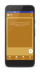 ابوذيات و دارميات - شعر عراقي screenshot 3