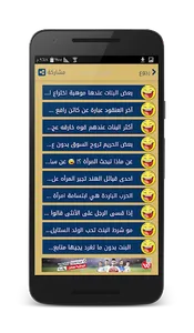 نكت مضحكه - بدون انترنت screenshot 2