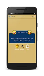 نكت مضحكه - بدون انترنت screenshot 3