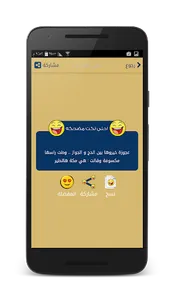 نكت مضحكه - بدون انترنت screenshot 5