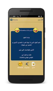 نكت مضحكه - بدون انترنت screenshot 7