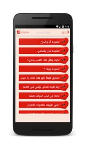 اشعار حزينه شعر حزين- بدون نت screenshot 1