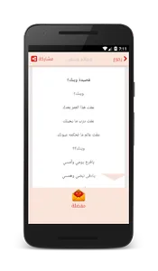 اشعار حزينه شعر حزين- بدون نت screenshot 2