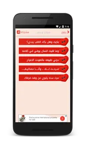 اشعار حزينه شعر حزين- بدون نت screenshot 4