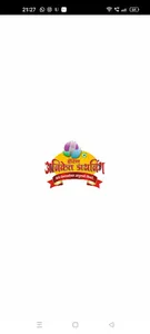 Hotel Aniket Dining Hall screenshot 16
