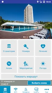 Пансионат Нева screenshot 0