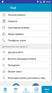 Пансионат Нева screenshot 1