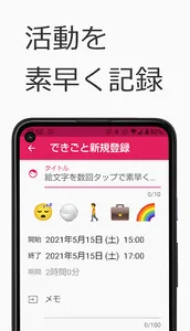 ライフリズム 印刷できる生活リズム記録アプリ screenshot 2